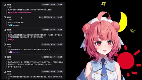 加藤純一の話題で動揺し一人称私と言ってしまうあかりん