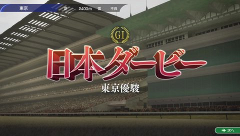 ファンファーレで盛り上がる会場