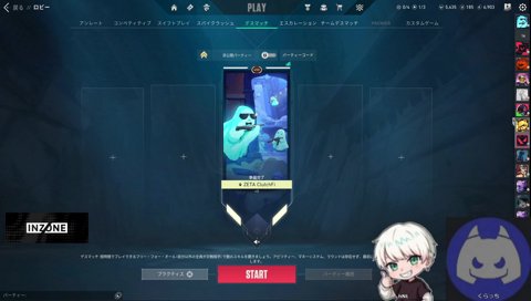 Mondoが救いだった