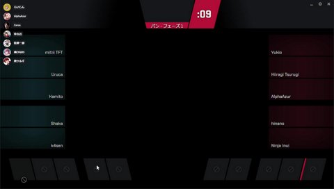 〇ックスクリップ後のBAN/PICK