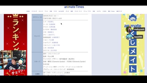 ささのことを推しの名前で呼んでいたMH
