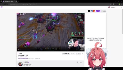 やうじの覚醒クリップを見るあかりん