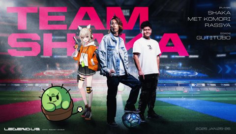 期待されている限界水際coach陣