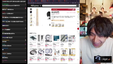 アリエクを使う男。