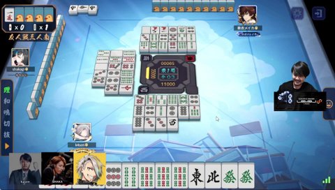 漢たちの三倍役満