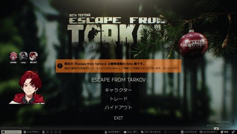 「えぐいメンツって言われてる」「いつメンだよね？」