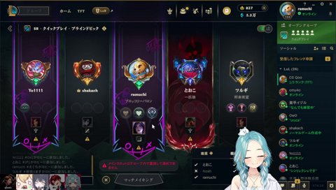 らむち「釈迦はクビ」