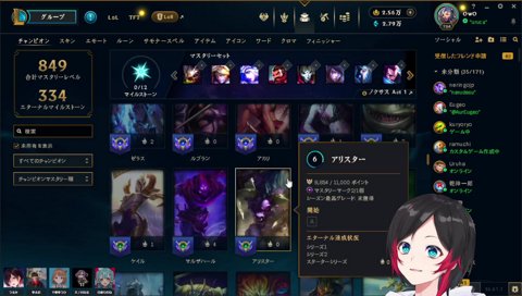 らむち「（コメントに）ねるさんは初めてじゃないッ！」ねる「え？」