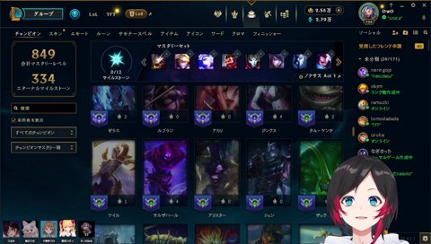 女子会が気まずいうるーか