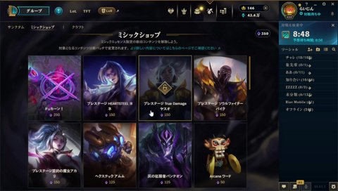 「スキンに文句を言うな」からのガチャした結果…