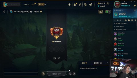 元日にLoLをする人達