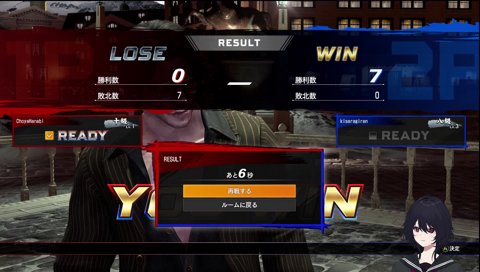 Virtua Fighter 5 R.E.V.O.をあそんでみるぞ！！！！#PR
