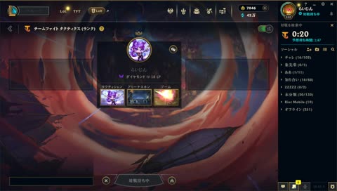 らいじんTFT寝落ち事件