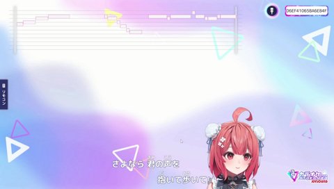 唯一無二の音程