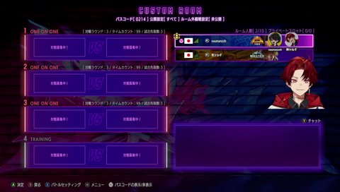 ナウ兄の浮気を問い詰めるツルギ