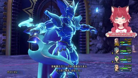 かるび姫から大英雄へのお言葉