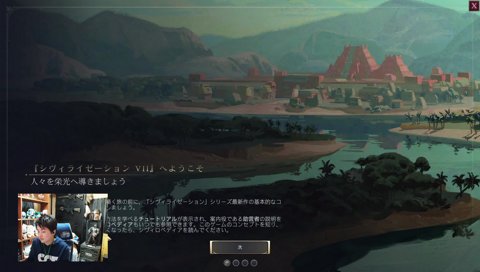 シヴィライゼーションが言えないsasatikk