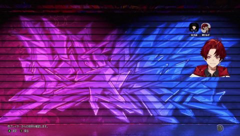 いろんな毒が内包されているツルギ