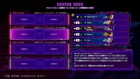 聖人と立川という男