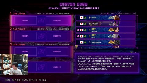 様子がおかしいSasatikk