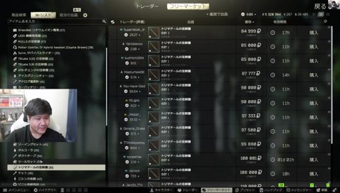 グリンピース業者