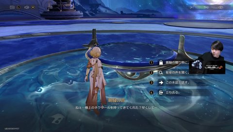 ホヨバにも進出する極上