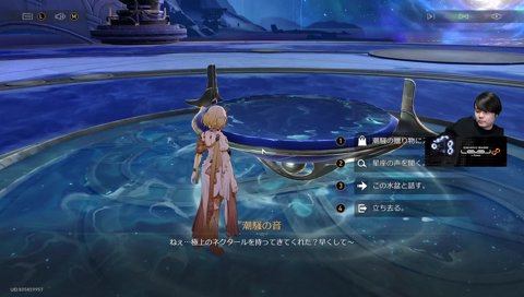 極上～～↑↑のネクタールを聞くk4sen②