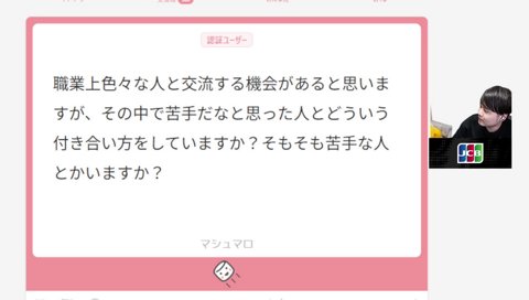 ニキ流 苦手な人との付き合い方