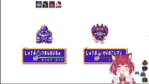 【まるたけvsぷるる（デビラーマン　HP1）】　「先行引いた方が勝ちだなぁ？　いくぜ、ぷるる！　（先行）頂きましたよ！」「装備ヤバいらしいよ」「剛竜剣やば！」