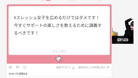 一ノ瀬うるはにスレッシュを教えようとしたk4sen