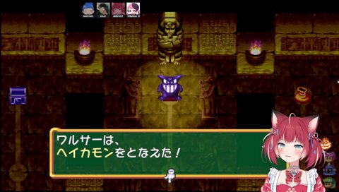 【恨みを忘れないぷるる】　ワルサー「ヘイカモン」　「俺たちグダりすぎて呼ばれたぞ！」「皆でワルサー倒そう！」　　ぷるる「（けんきを選択）逃げやがってよぉ！さっきは！」