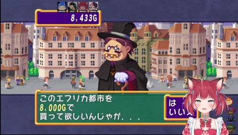 【まるたけ都市を買収するかるび】　”この都市を 8,000Ｇで買ってほしい…”　買いますぅ　”やっと まるたけ の手から解放された”　　「は？裏切者だろ！おい、ふざけんな！俺が投資したんだぞ！」