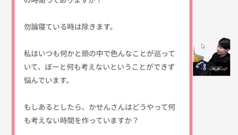 k4senによる何も考えない時間を作る方法