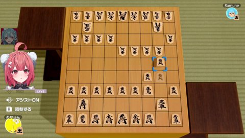 初狩りのあかりん