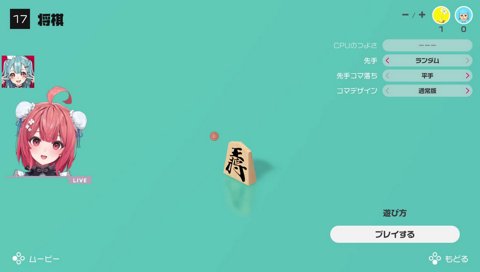 羽生（はにゅう）