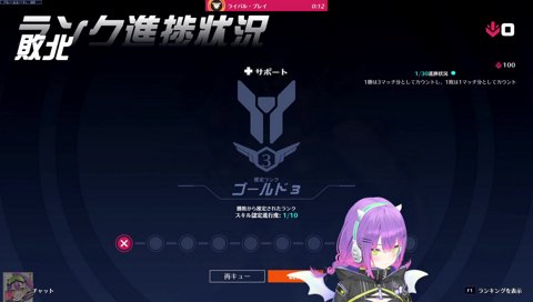 「クソゲー！！」　(味方回線落ち→敗北)