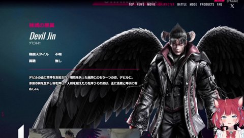 【鉄拳８　デビル仁　2024/02/22】　ワオ！　ワァオ！　ワオ！　いいじゃん！　カッコイイんですけど！　厨二病って感じでめっちゃいい！