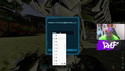 厨二病ザウルス爆誕