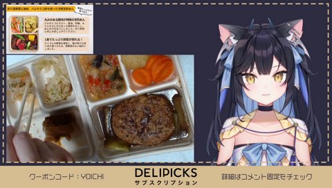 もぐもぐよいち（PR含）