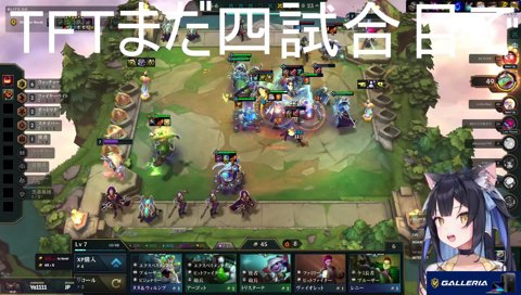 スイッチが入るTFT初心者よいち