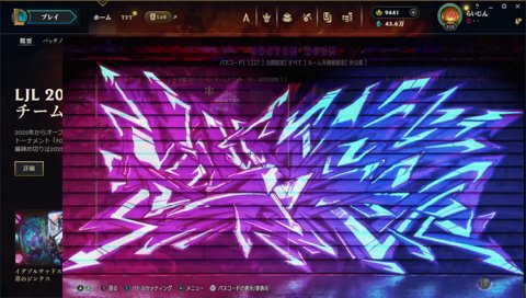 じゃあらいさま…行きますかｗ