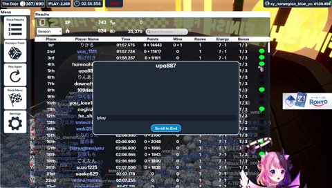 ぷるるたんに名前呼ばれる