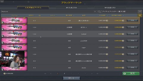 転売に負けずガチャ運で引き寄せる釈迦さん