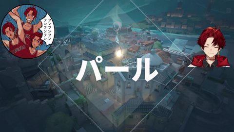 チェンバー使いの叶…？