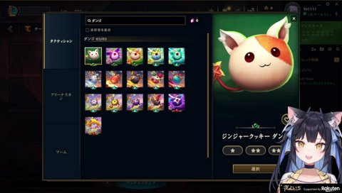 それたぬダンゴ