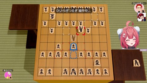 ボクが持っちゃおー　将棋バージョン