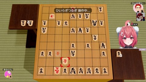 ３時間越えの決着