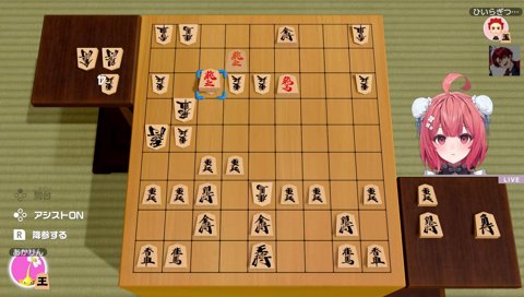 あかりん本気の焦り