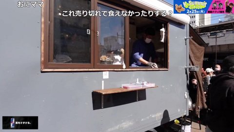 手羽のヤバい列