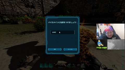 熱気を感じる素敵な名前